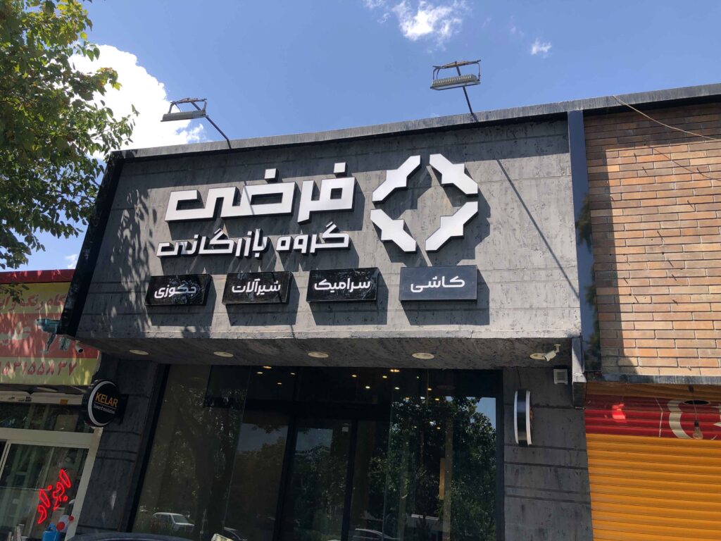 خرید جکوزی شاینی