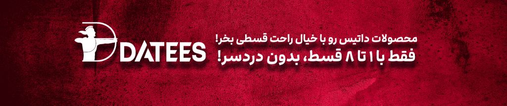 خرید اقساطی محصولات داتیس